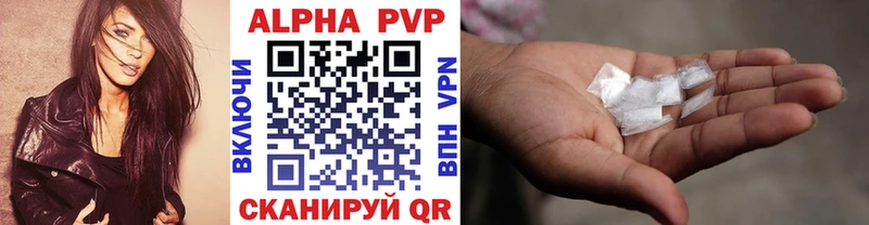 Альфа ПВП крисы CK Ржев