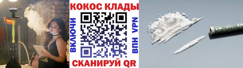 COCAIN Эквадор купить Ржев