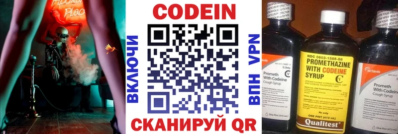 Кодеиновый сироп Lean Purple Drank  сколько стоит  Ржев 